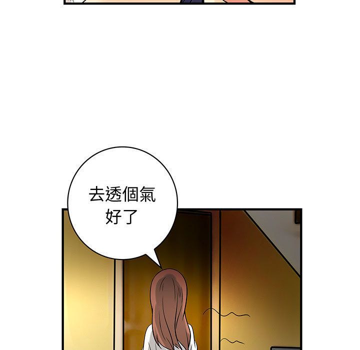 《菜鳥藍薺理》漫画 第31話