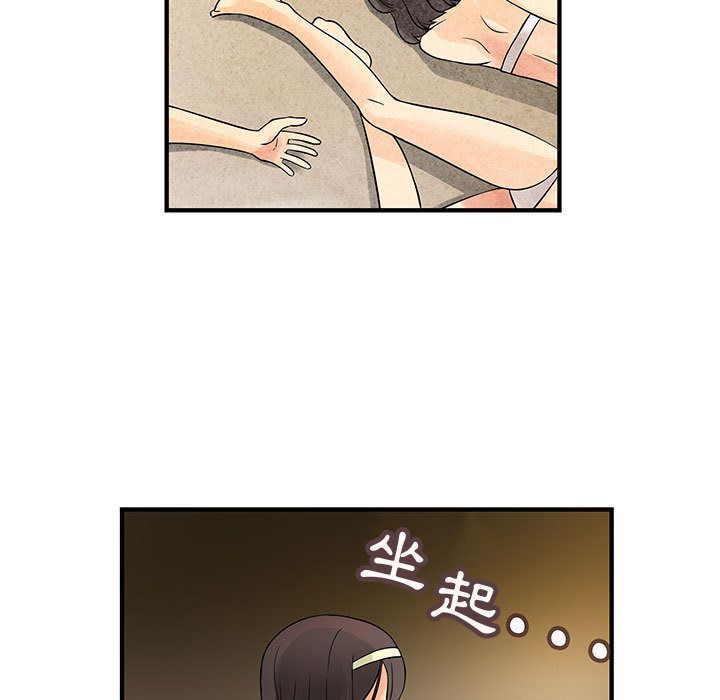 《菜鳥藍薺理》漫画 第31話