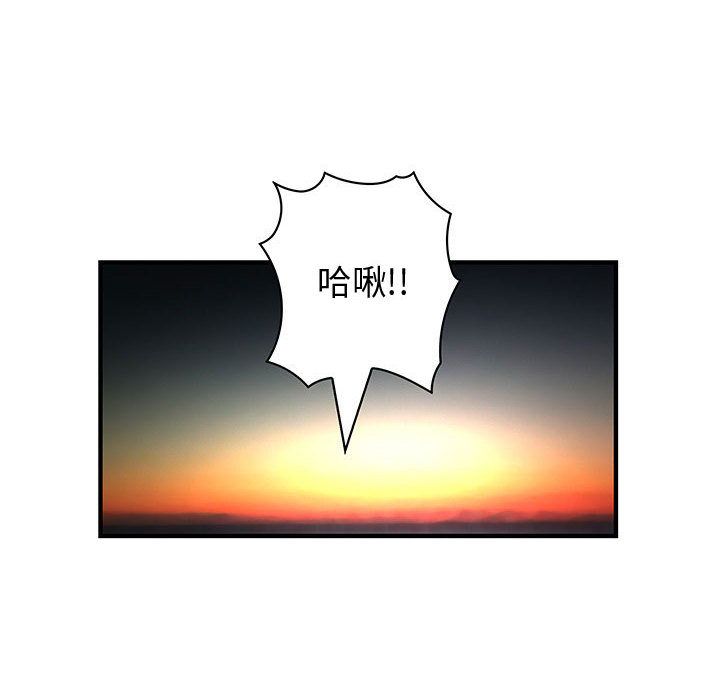 《菜鳥藍薺理》漫画 第31話