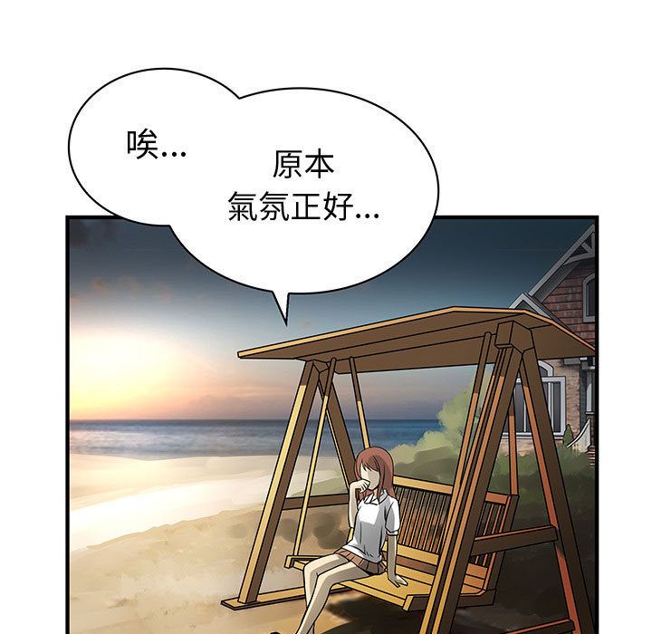 《菜鳥藍薺理》漫画 第31話