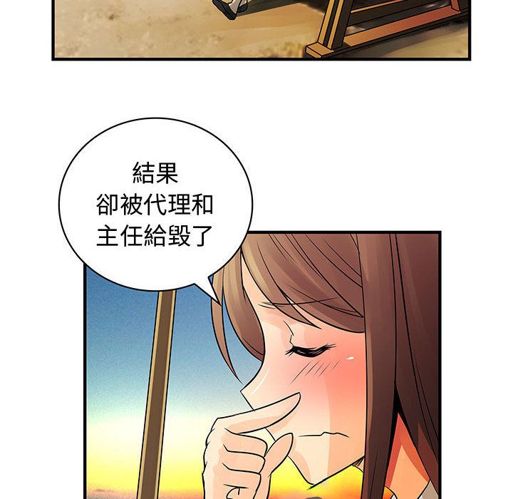 《菜鳥藍薺理》漫画 第31話