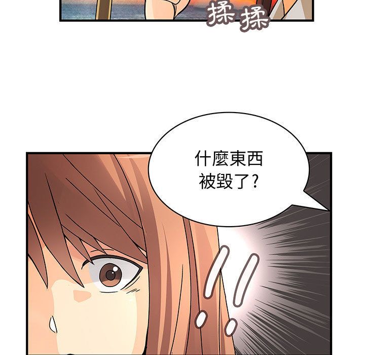 《菜鳥藍薺理》漫画 第31話