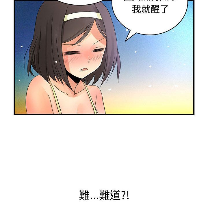《菜鳥藍薺理》漫画 第31話