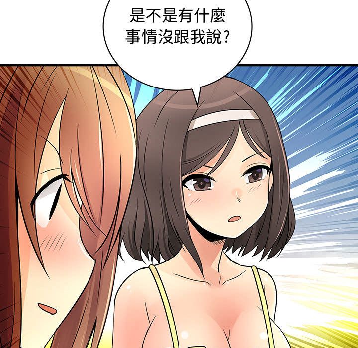 《菜鳥藍薺理》漫画 第31話
