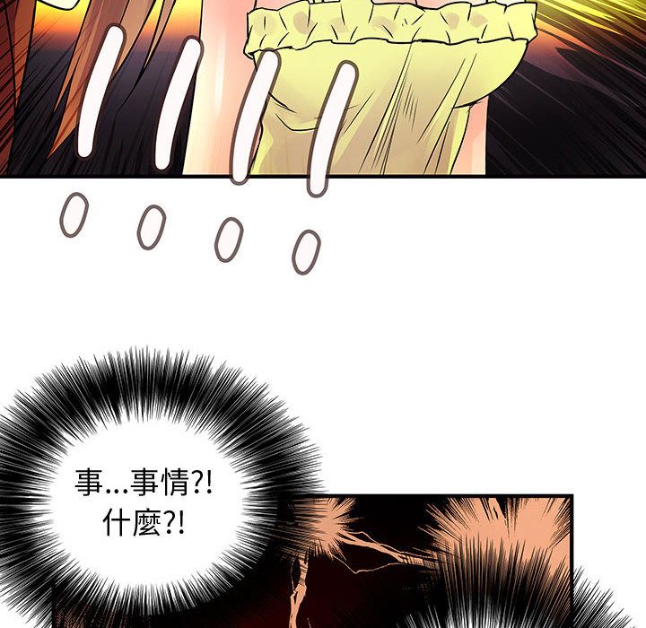 《菜鳥藍薺理》漫画 第31話