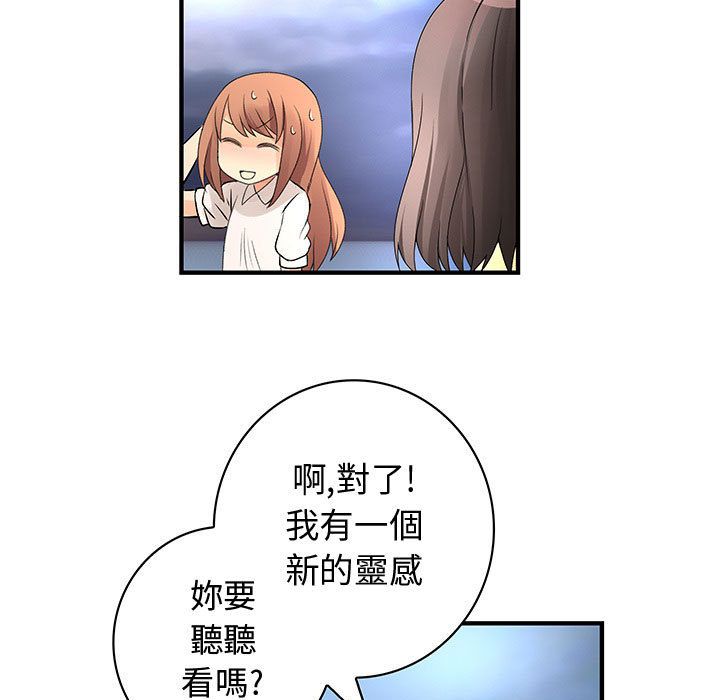 《菜鳥藍薺理》漫画 第31話