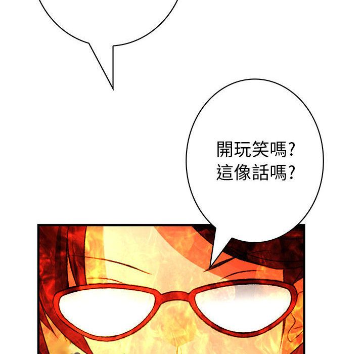 《菜鳥藍薺理》漫画 第31話