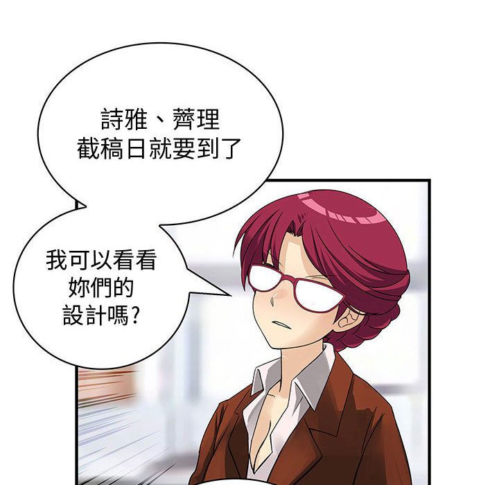《菜鳥藍薺理》漫画 第31話