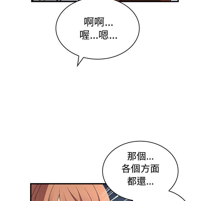 《菜鳥藍薺理》漫画 第31話