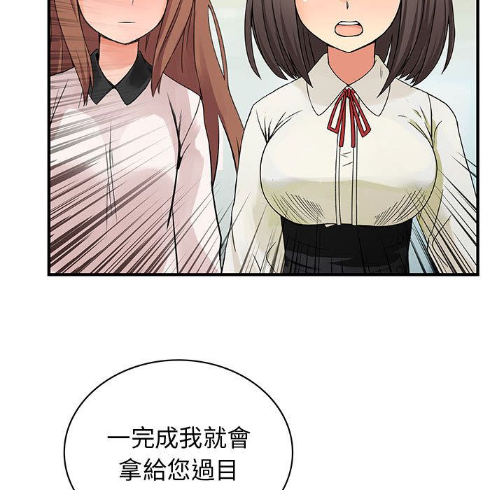 《菜鳥藍薺理》漫画 第31話