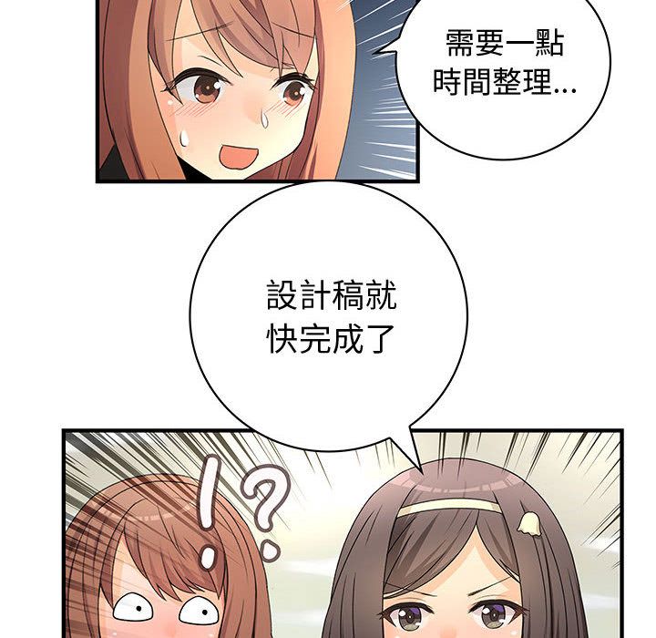 《菜鳥藍薺理》漫画 第31話