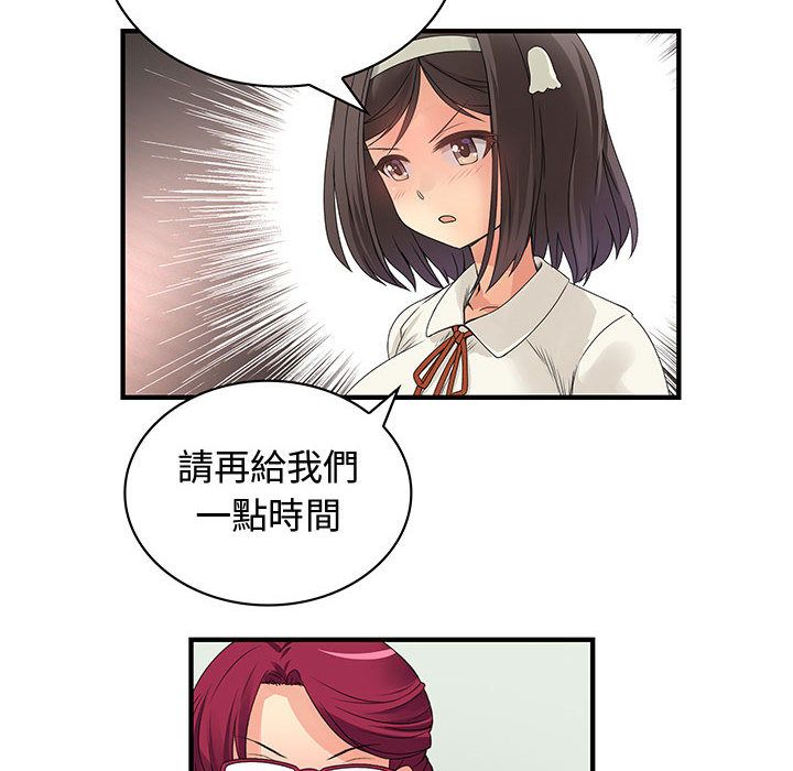 《菜鳥藍薺理》漫画 第31話