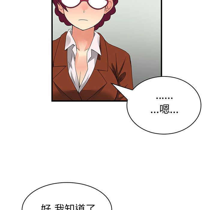 《菜鳥藍薺理》漫画 第31話