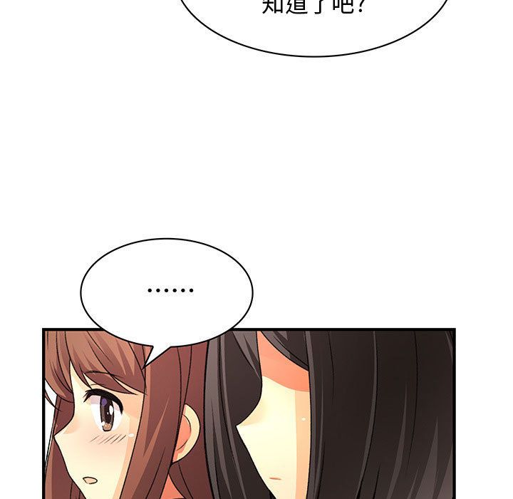 《菜鳥藍薺理》漫画 第31話