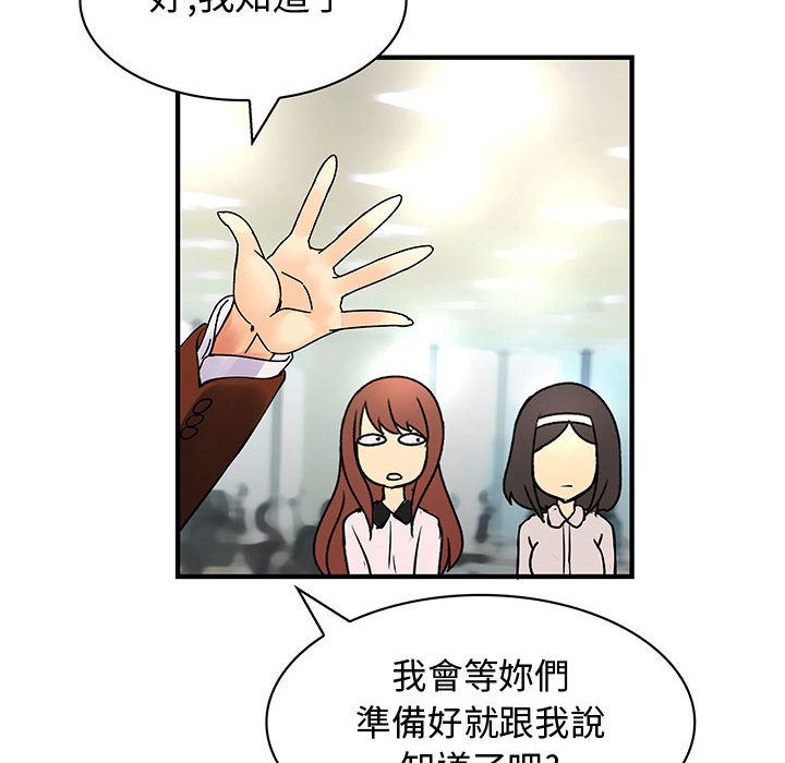《菜鳥藍薺理》漫画 第31話