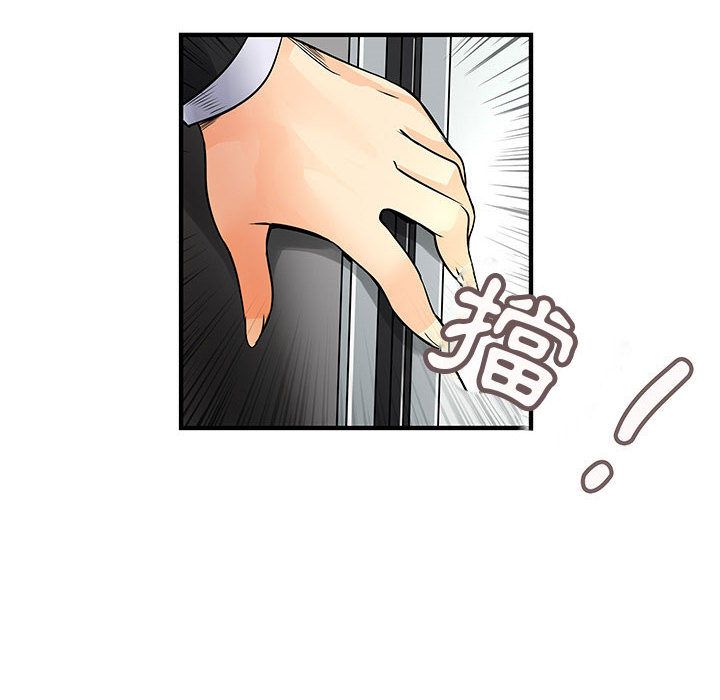 《菜鳥藍薺理》漫画 第31話