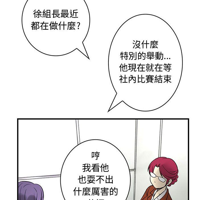 《菜鳥藍薺理》漫画 第31話