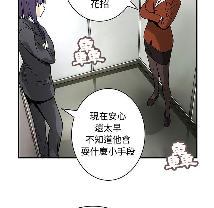 《菜鳥藍薺理》漫画 第31話