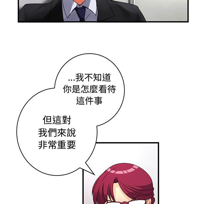 《菜鳥藍薺理》漫画 第31話