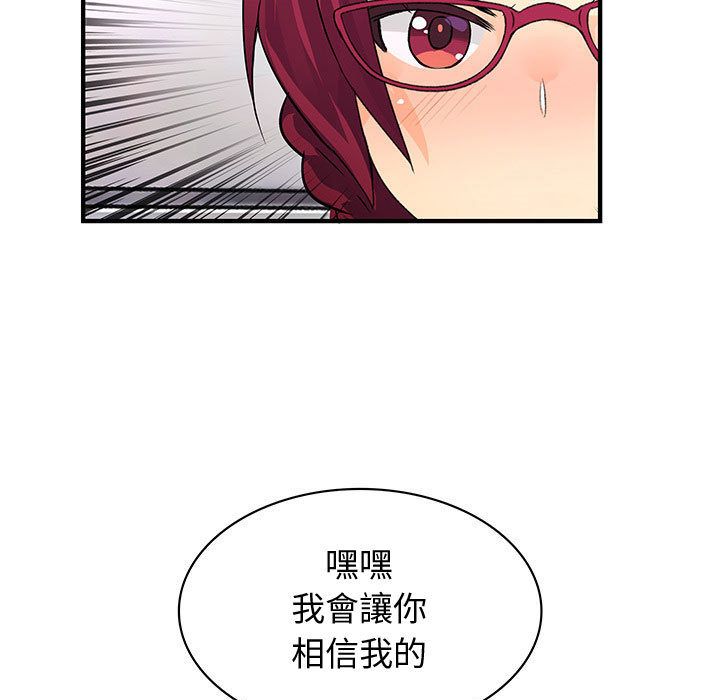 《菜鳥藍薺理》漫画 第31話