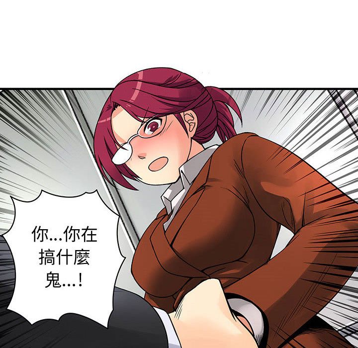 《菜鳥藍薺理》漫画 第31話