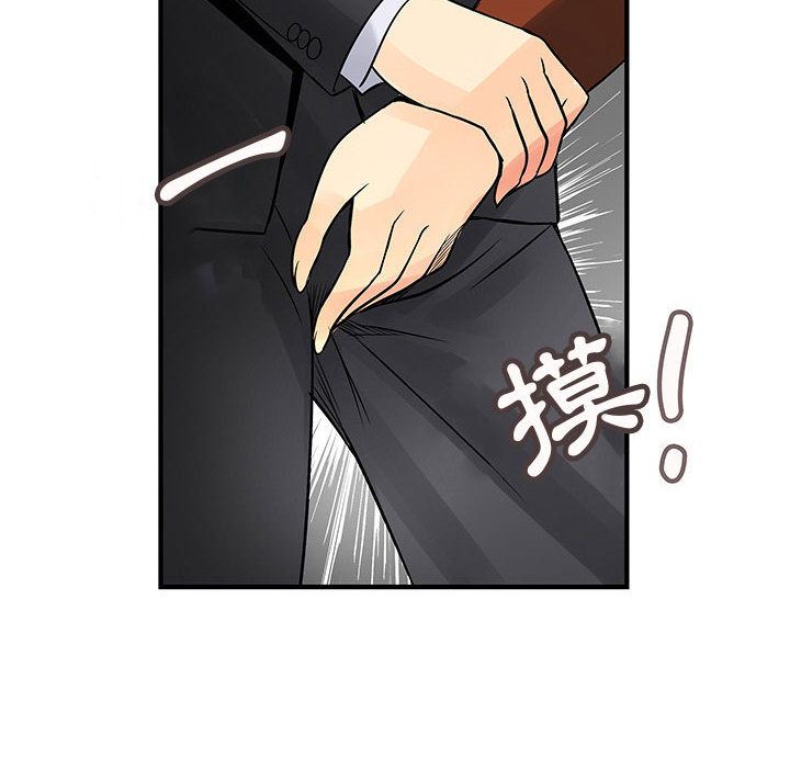 《菜鳥藍薺理》漫画 第31話