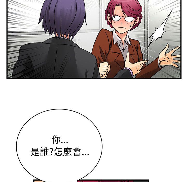 《菜鳥藍薺理》漫画 第31話
