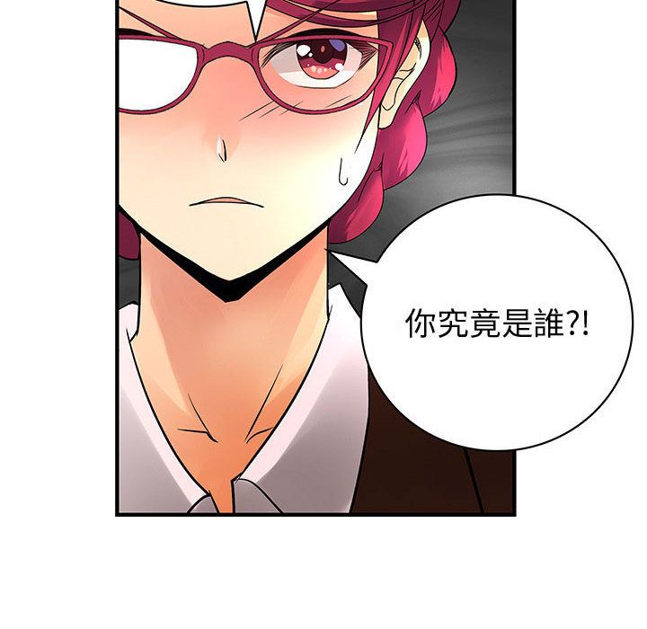 《菜鳥藍薺理》漫画 第31話