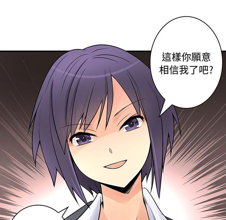 《菜鳥藍薺理》漫画 第31話