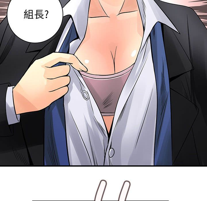 《菜鳥藍薺理》漫画 第31話