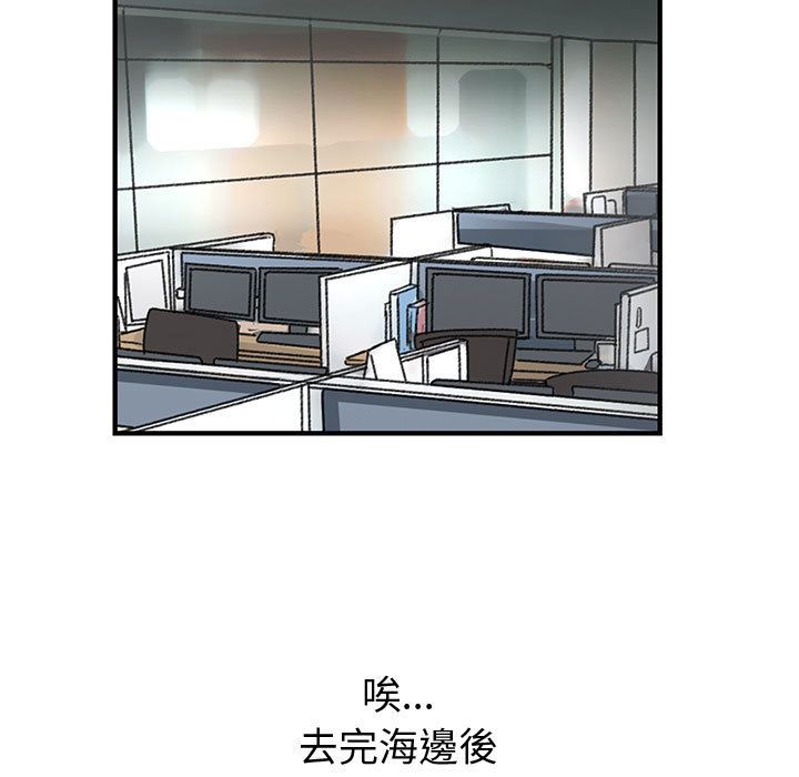 《菜鳥藍薺理》漫画 第31話