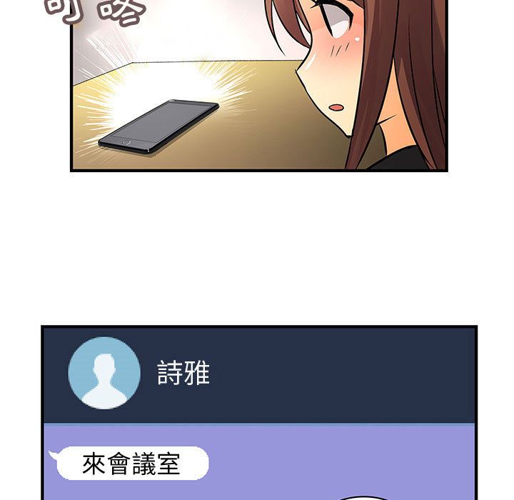 《菜鳥藍薺理》漫画 第31話