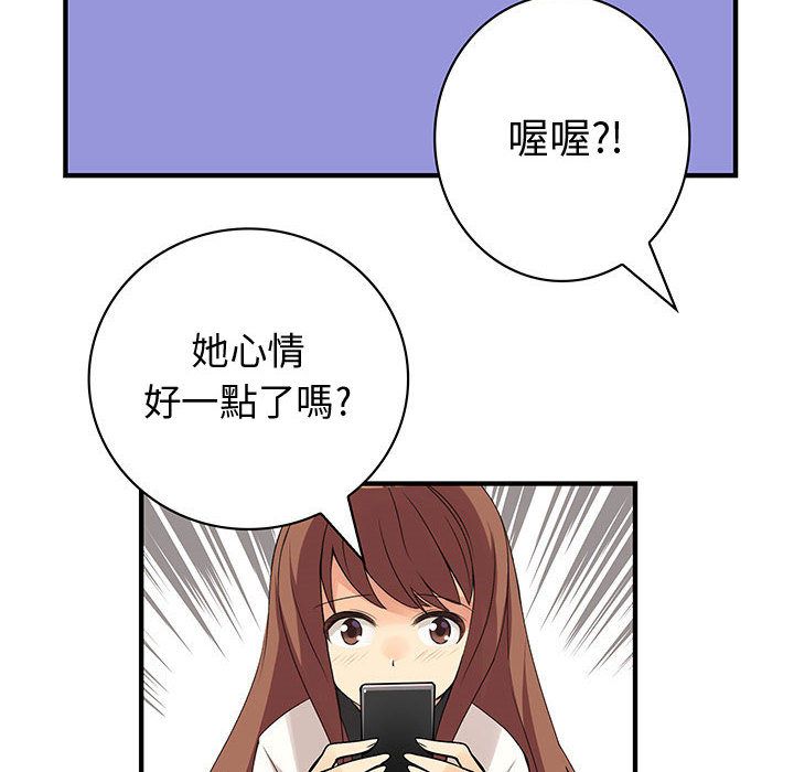 《菜鳥藍薺理》漫画 第31話