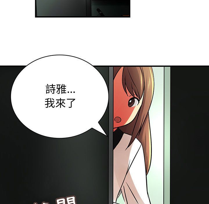 《菜鳥藍薺理》漫画 第31話