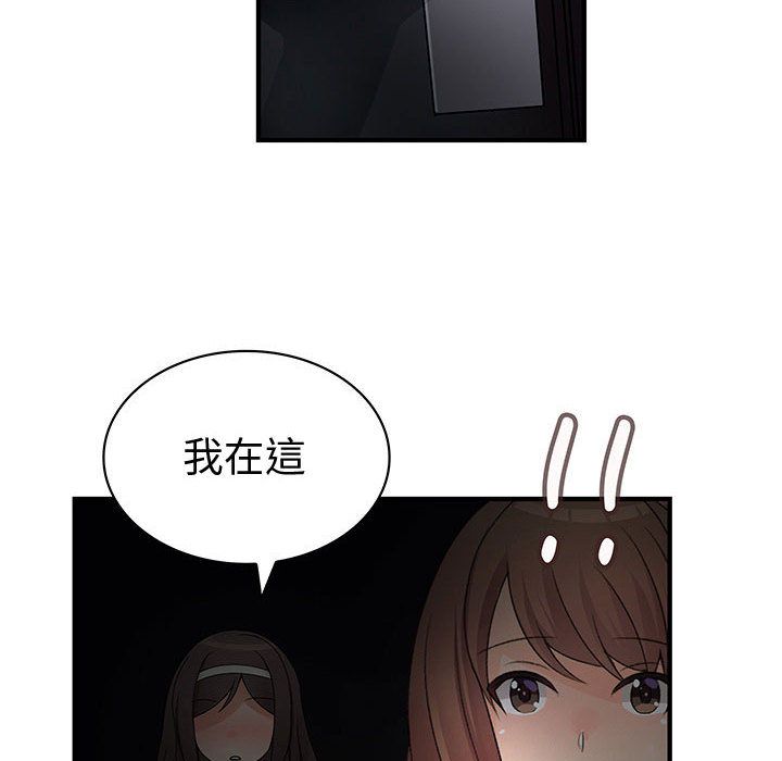 《菜鳥藍薺理》漫画 第31話