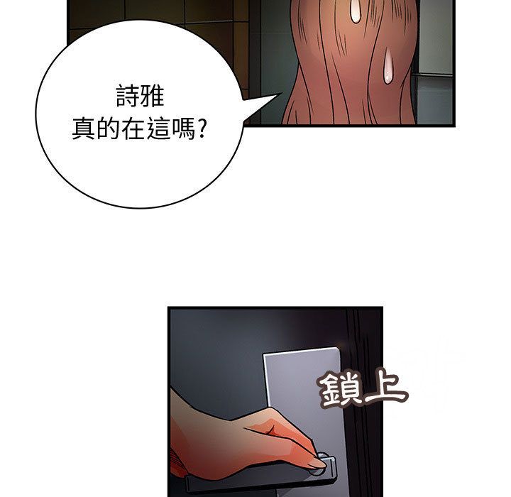 《菜鳥藍薺理》漫画 第31話