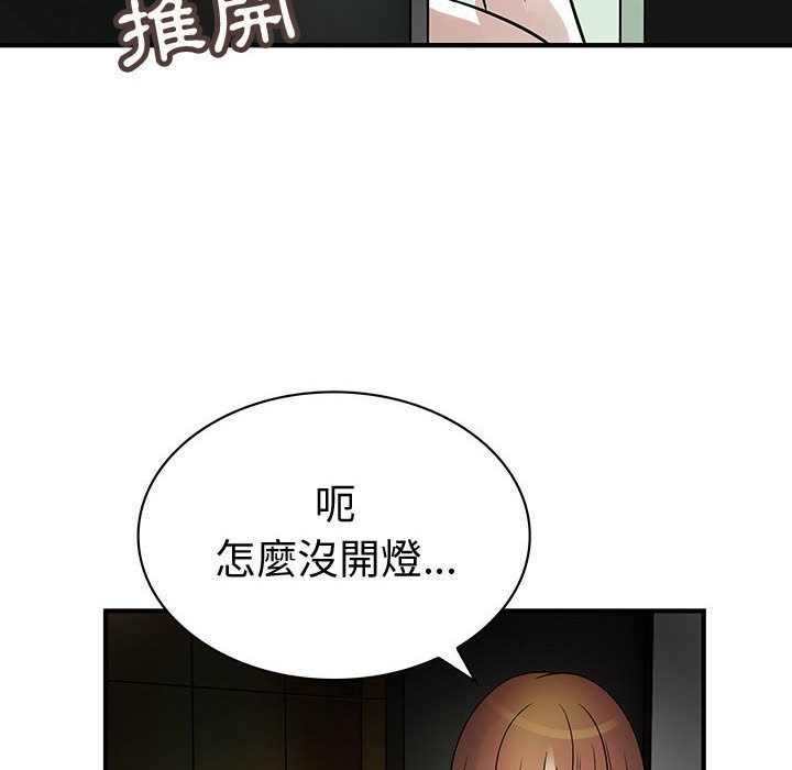 《菜鳥藍薺理》漫画 第31話