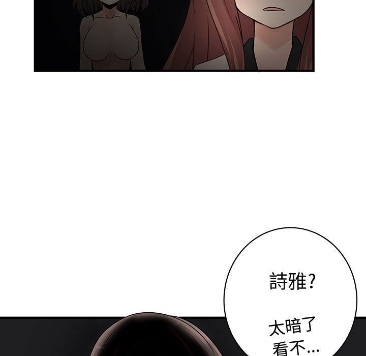 《菜鳥藍薺理》漫画 第31話
