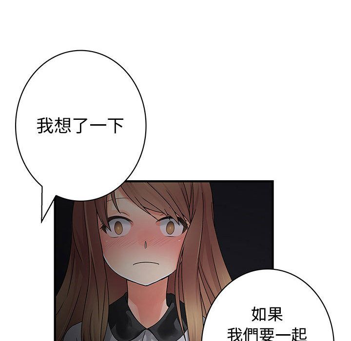 《菜鳥藍薺理》漫画 第31話