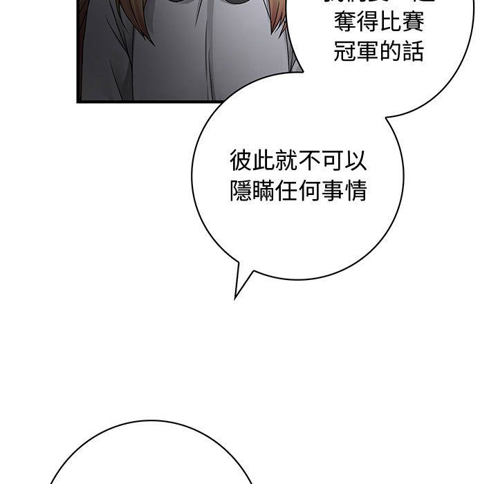 《菜鳥藍薺理》漫画 第31話