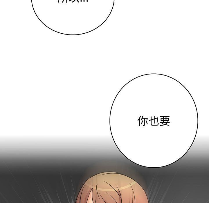 《菜鳥藍薺理》漫画 第31話