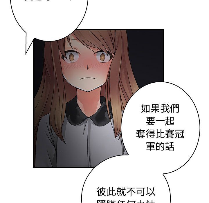 《菜鳥藍薺理》漫画 第32話