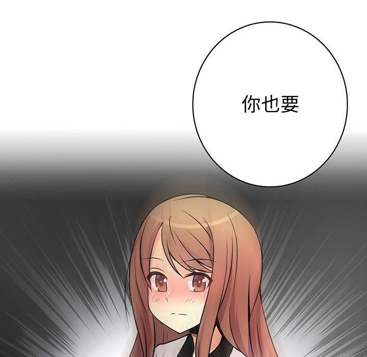《菜鳥藍薺理》漫画 第32話