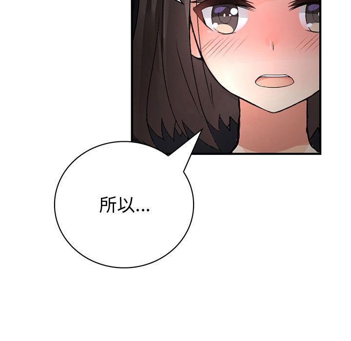 《菜鳥藍薺理》漫画 第32話