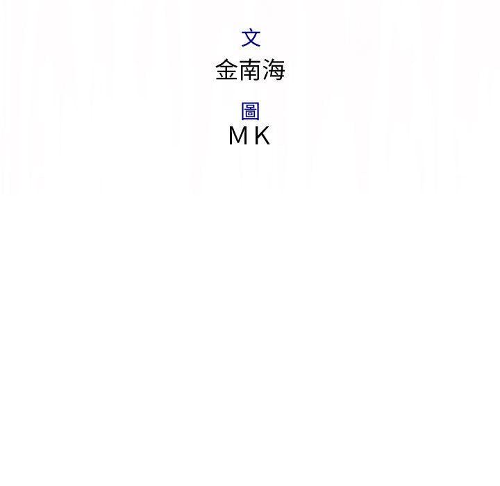《菜鳥藍薺理》漫画 第32話