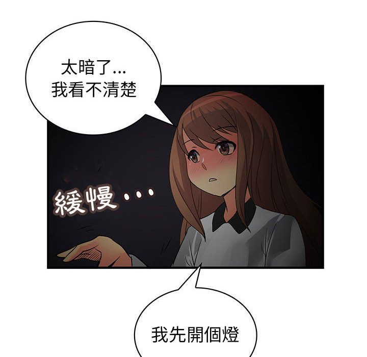 《菜鳥藍薺理》漫画 第32話