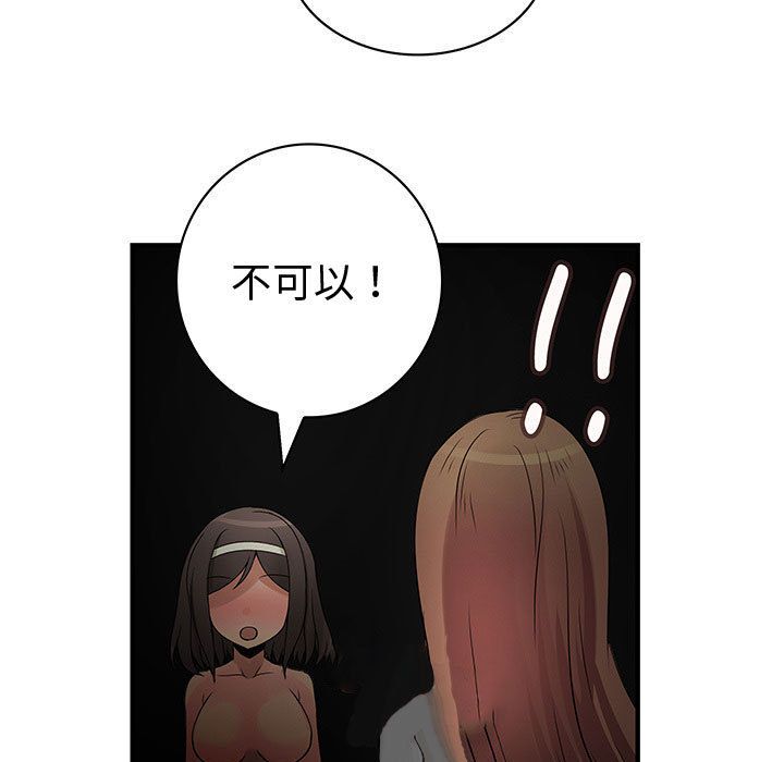 《菜鳥藍薺理》漫画 第32話