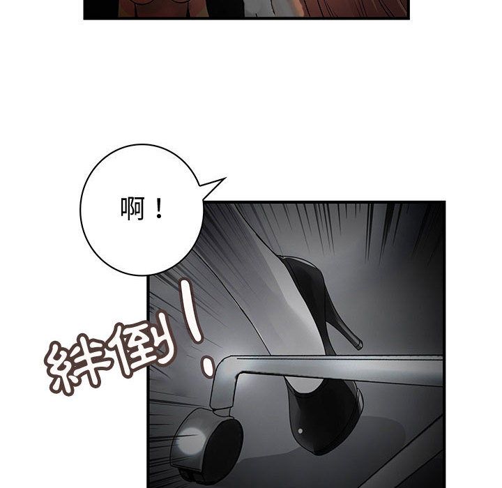 《菜鳥藍薺理》漫画 第32話