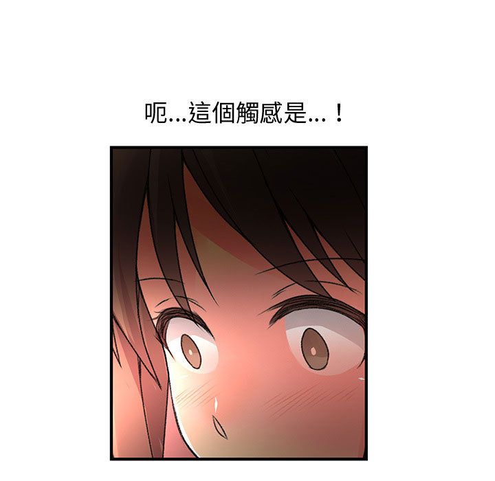 《菜鳥藍薺理》漫画 第32話