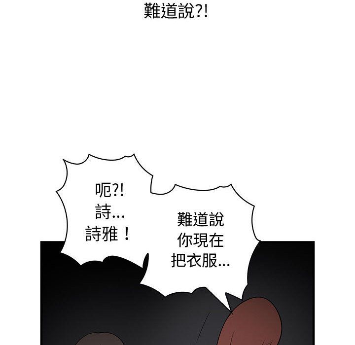 《菜鳥藍薺理》漫画 第32話